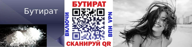 Бутират оксибутират  наркошоп  Кириши 