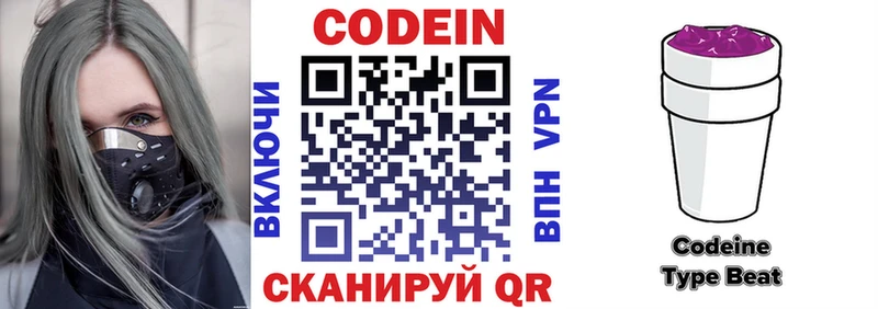 цена наркотик  Кириши  Кодеиновый сироп Lean напиток Lean (лин) 