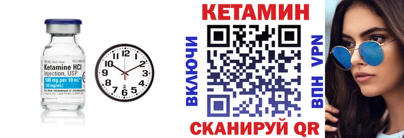 КЕТАМИН VHQ Кириши