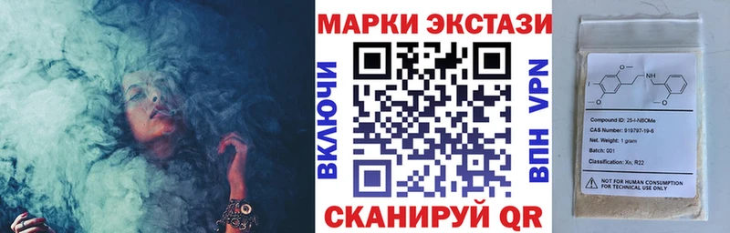 Марки NBOMe 1,8мг  Кириши 