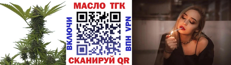 Дистиллят ТГК THC oil Кириши